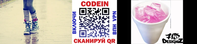 ссылка на мегу маркетплейс  где купить наркоту  Сыктывкар  Кодеин Purple Drank 