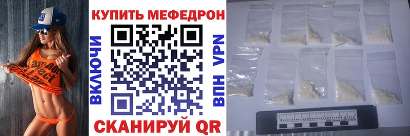 МЕФ mephedrone закладка Сыктывкар